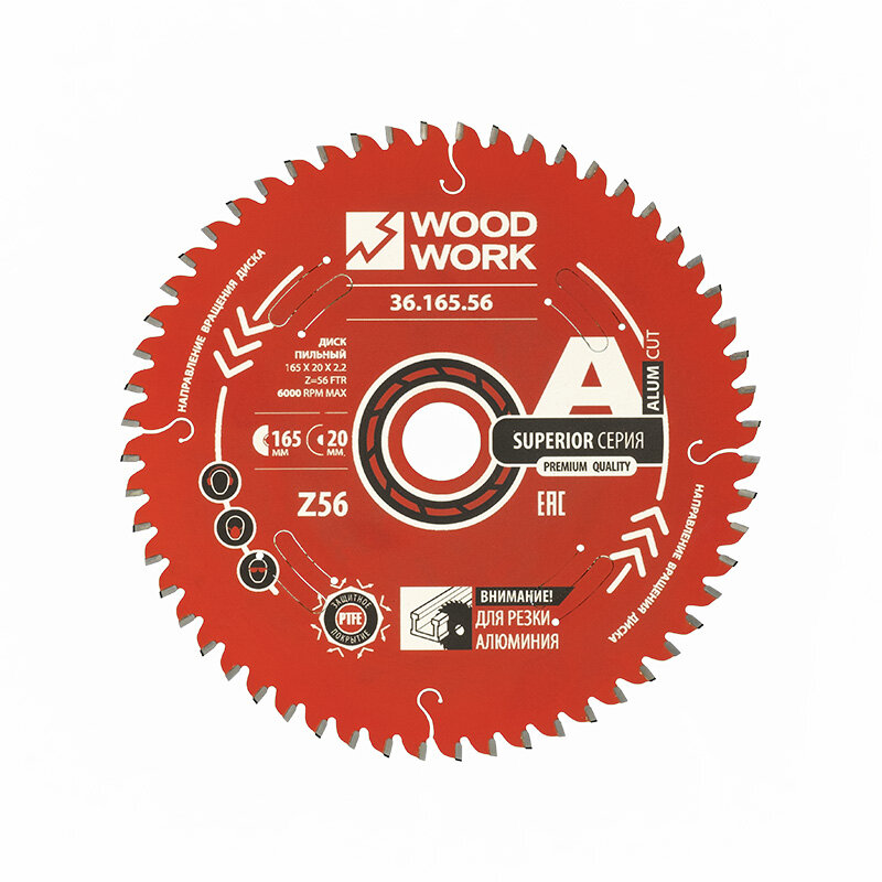 Диск пильный для алюминия165x2,2/1,6x20 Z56 A-5 WOODWORK/вудворк 36.165.56