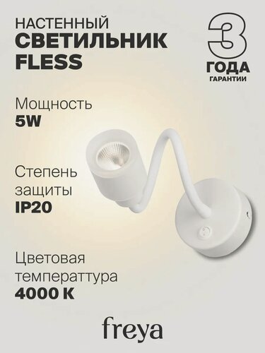 Изображение товара Настенный светильник бра Freya FR10005WL-L5W