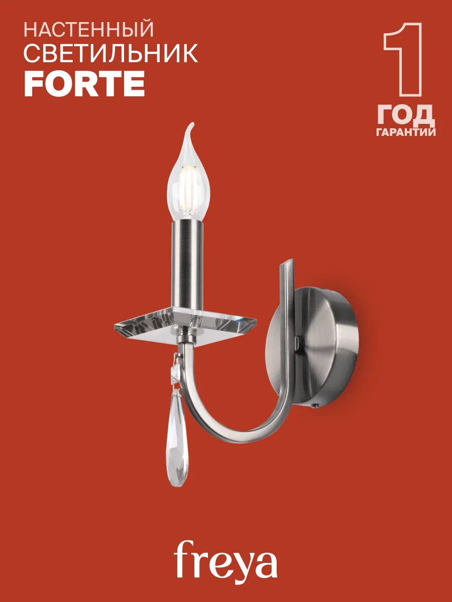 Настенный светильник Бра Freya FR1006WL-01N Цоколь E14, 40W, IP 20