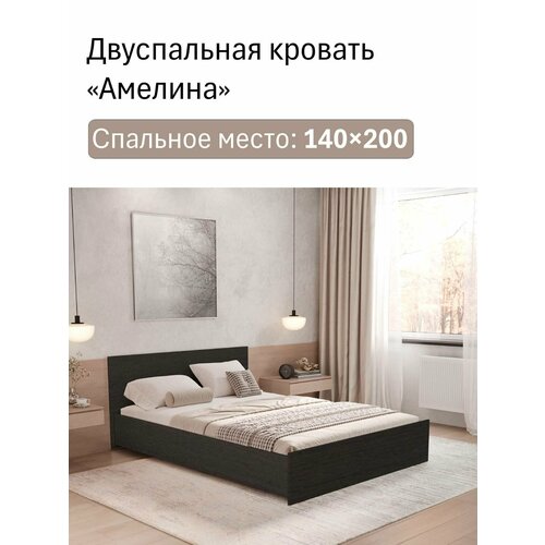 Кровать двуспальная 