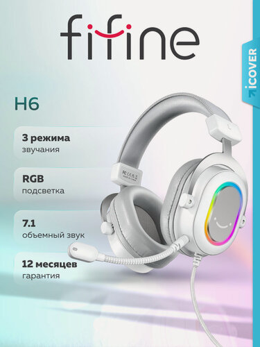 Изображение товара Игровая компьютерная гарнитура Fifine H6 Gaming Headsets с RGB подсветкой, объемный звук 7.1, White