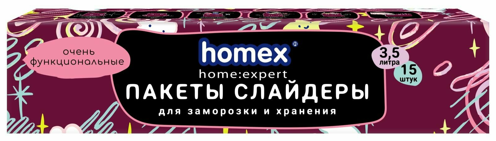 Пакеты слайдеры Homex "Очень Функциональные", 3,5 л, 15 шт (986)