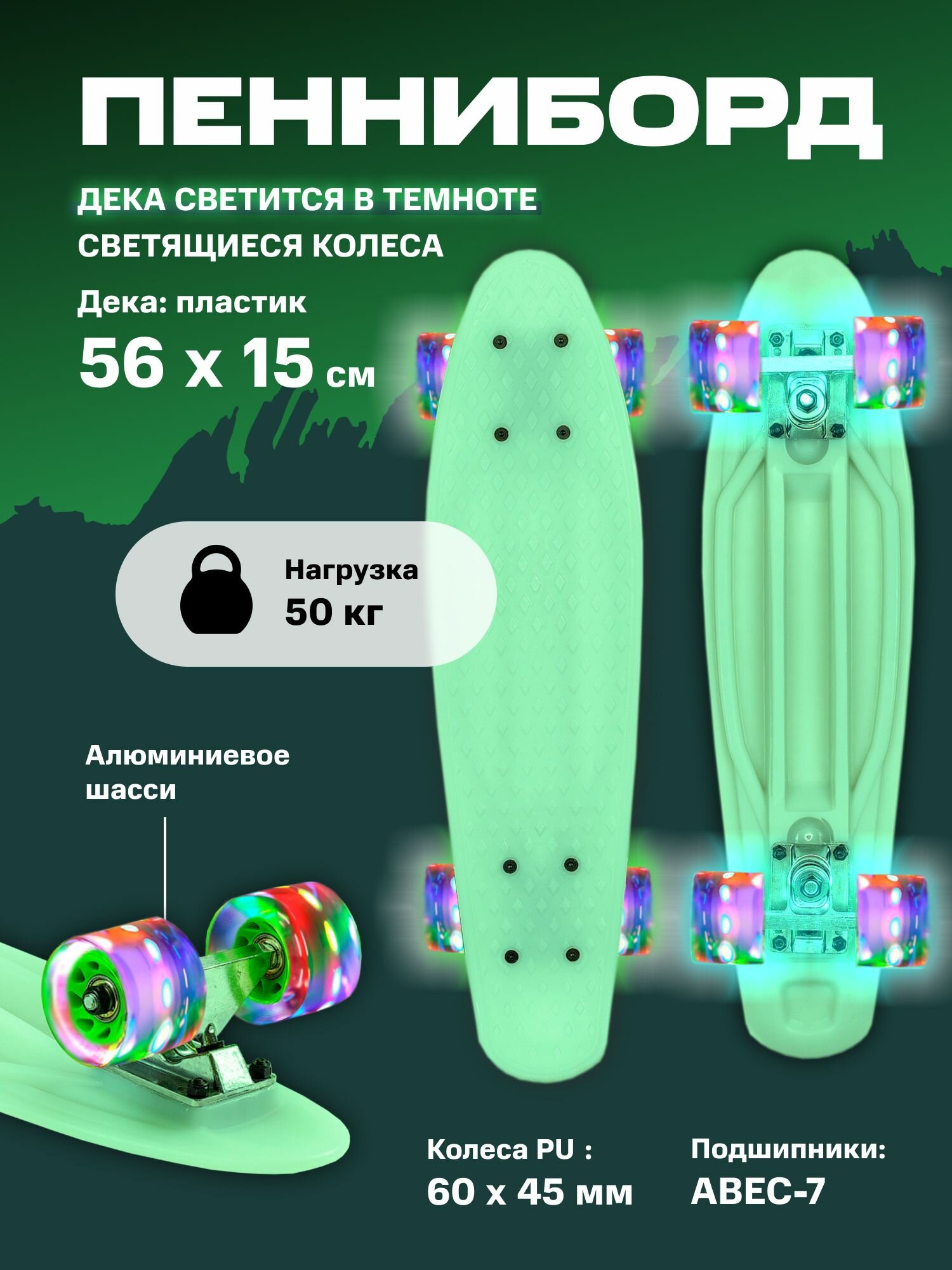 Скейтборд, пенни борд Black Aqua S00180 со светящимися колесами и декой