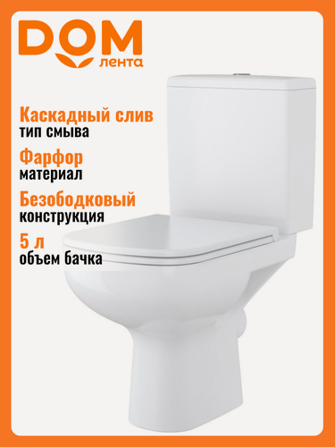 Изображение товара Напольный унитаз Cersanit Colour горизонтальный выпуск безободковый