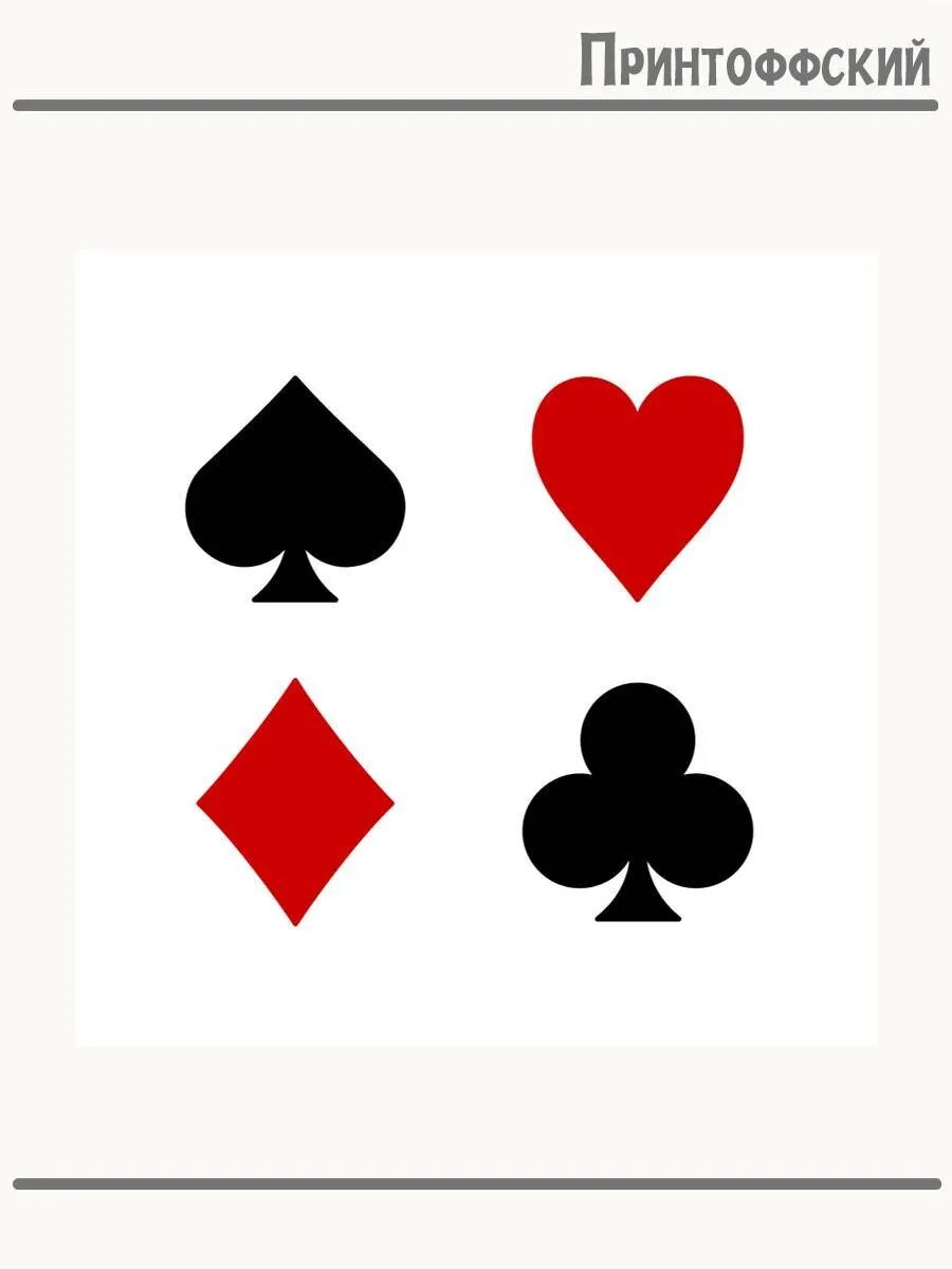 Термонаклейка для одежды и аксессуаров DTF-печать Карты/Playing Cards Игры
