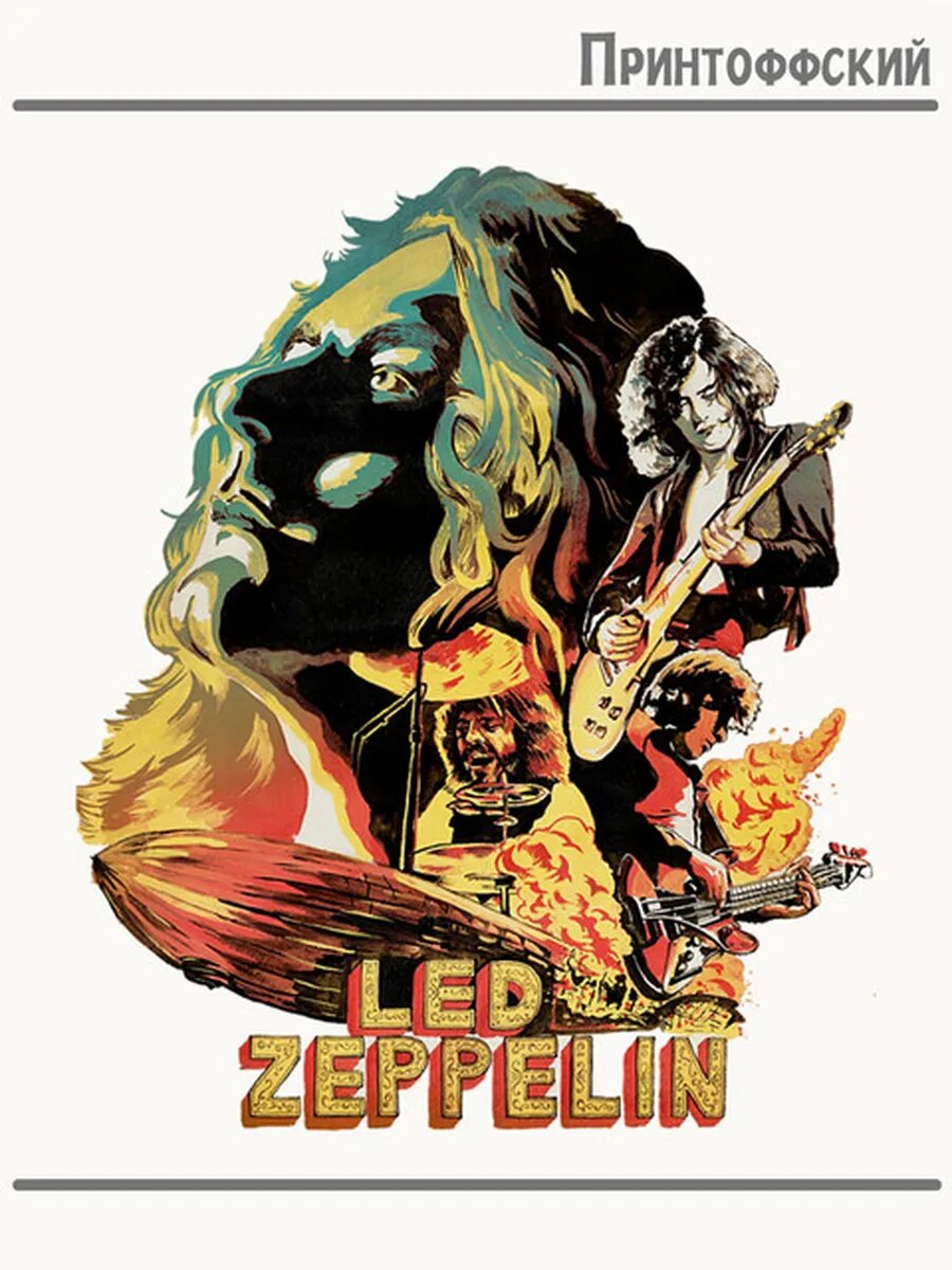 Термонаклейка для одежды и аксессуаров DTF-печать музыка led zeppelin лед зеппелин