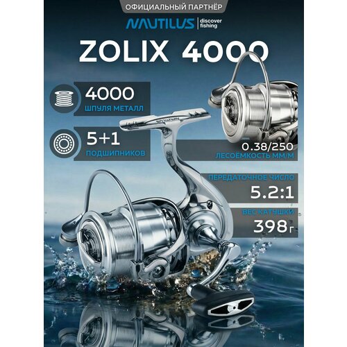 Катушка Nautilus Zolix 4000