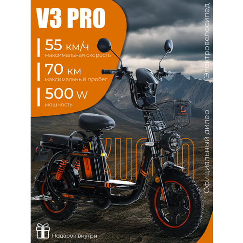 Электровелосипед колхозник Kugoo V3 Pro, 16 дюймов, стальной, максимальная скорость до 55 км/ч, пробег 70 км