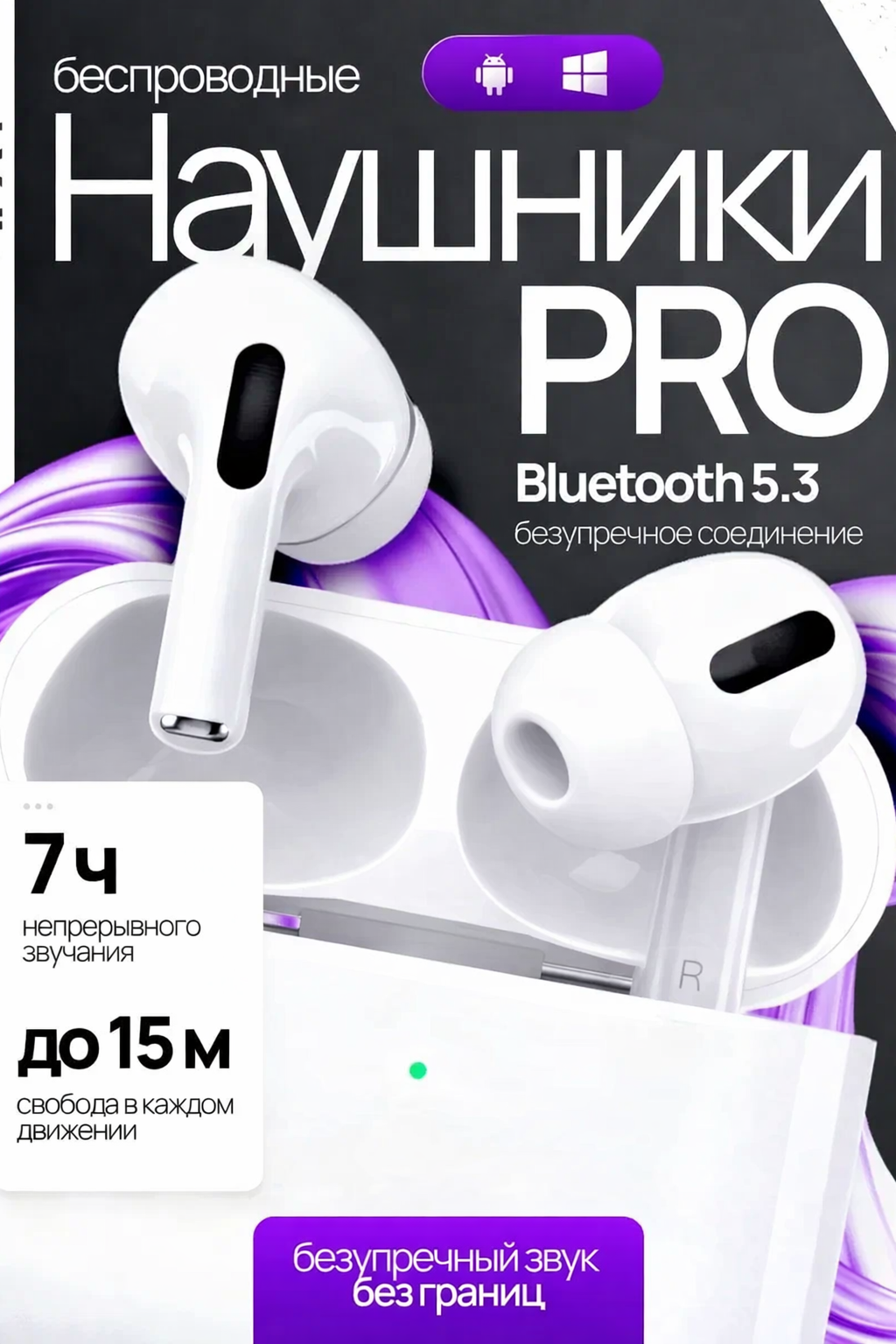 Наушник Pro 2 Premium, беспроводные, с микрофоном, Bluetooth 5.3, время работы 7 ч
