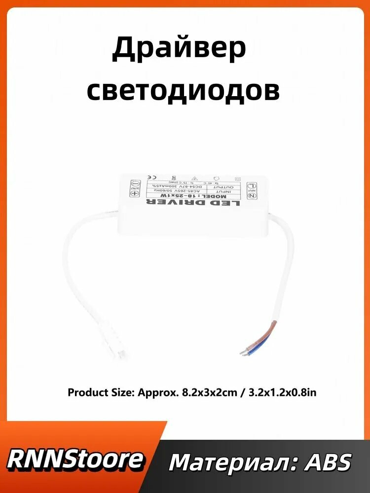 Светодиодный драйвер 18-25x1W 300mA AC85-265V выход 54-87VDC трансформатор