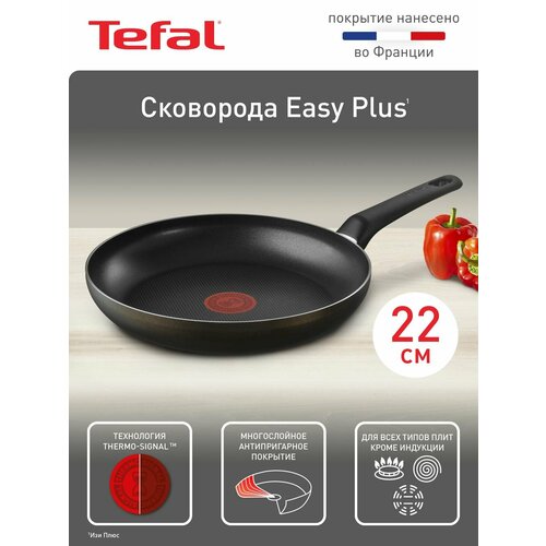 фото Сковорода 22 см tefal easy plus, с индикатором температуры, с антипригарным покрытием, для всех типов плит, кроме индукционных