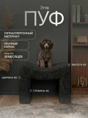 Изображение товара Дизайнерская банкетка пуф "Мем Прайм" Титановый Графит