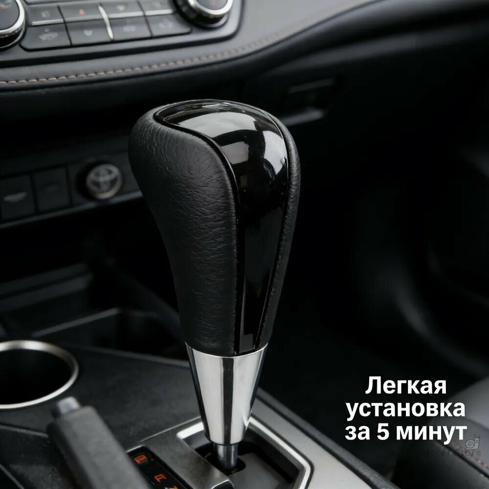 Пылезащитная ручка коробки передач Corolla-легко снимается