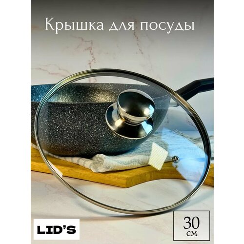 фото Крышка для сковороды и кастрюли 30 см