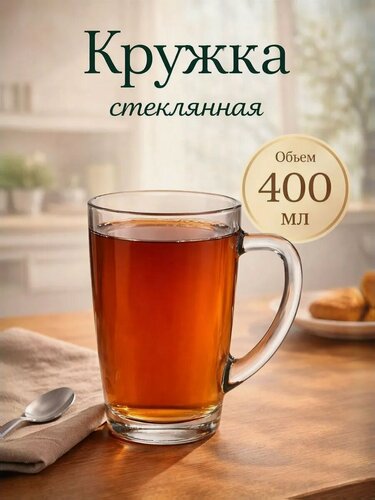 Изображение товара Кружка для чая и кофе Luminarc «С добрым утром», 400 мл, стекло, прозрачная