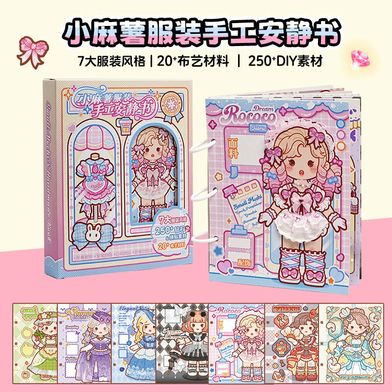Книга тихих игр Little Mochi для рукоделия с одеждой и 7 стилями для творческой игры детей