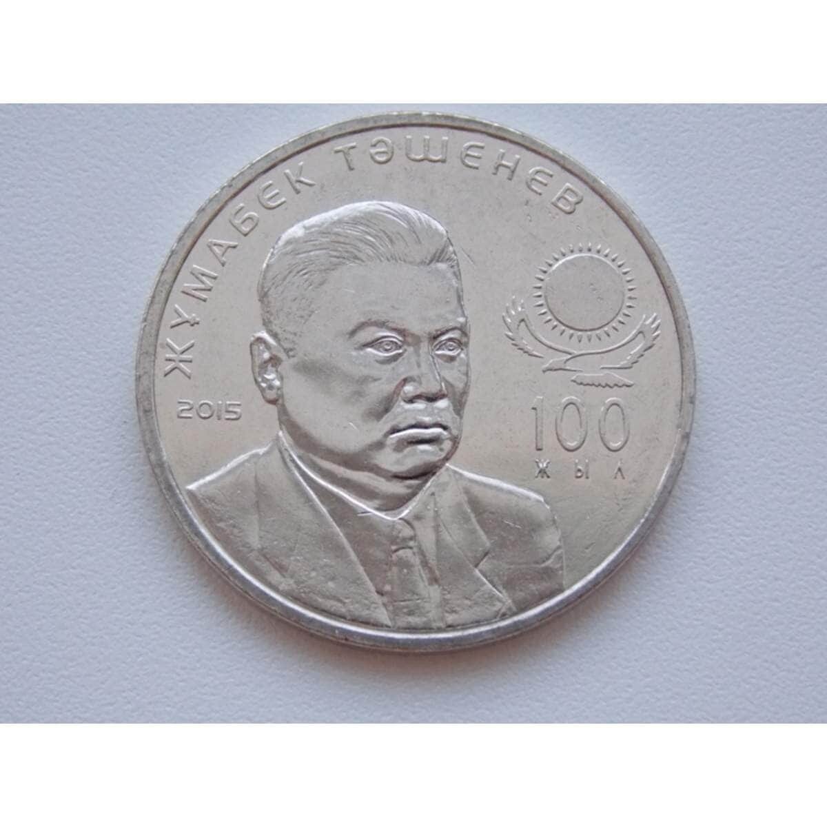 Казахстан 50 тенге 2015 Ташенев UNC арт. С01998