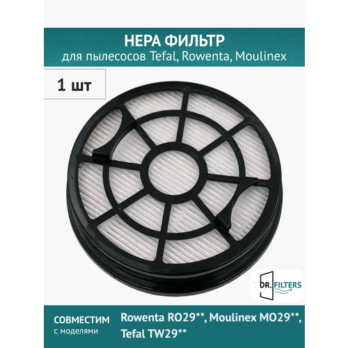 фото Фильтр для пылесоса doctor filters, hepa, для rowenta/tefal/moulinex