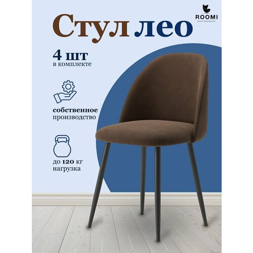 фото Стулья для кухни 4шт табурет