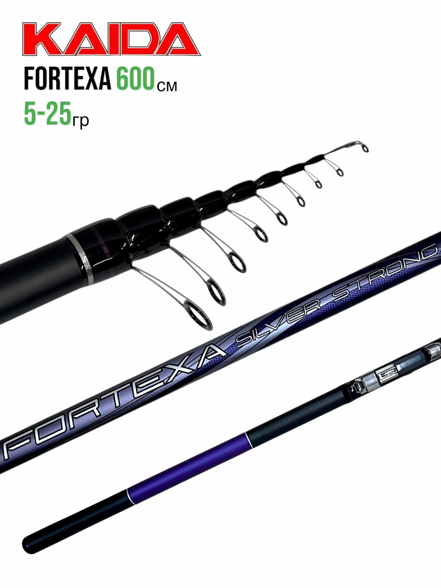 Удилище Kaida Fortexa Silver Strong 6 м тест 5-25 гр телескопическая удочка для рыбалки с кольцами кайда фортекса, болонское, поплавочная, летняя, на поплавок, карася, карпа, леща, плотву