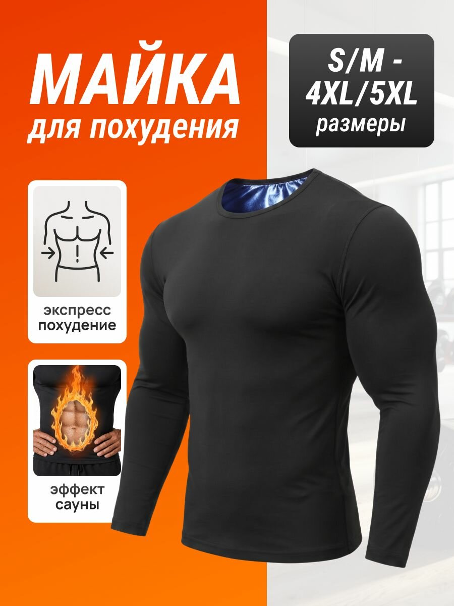 Пояс для похудения Frenet