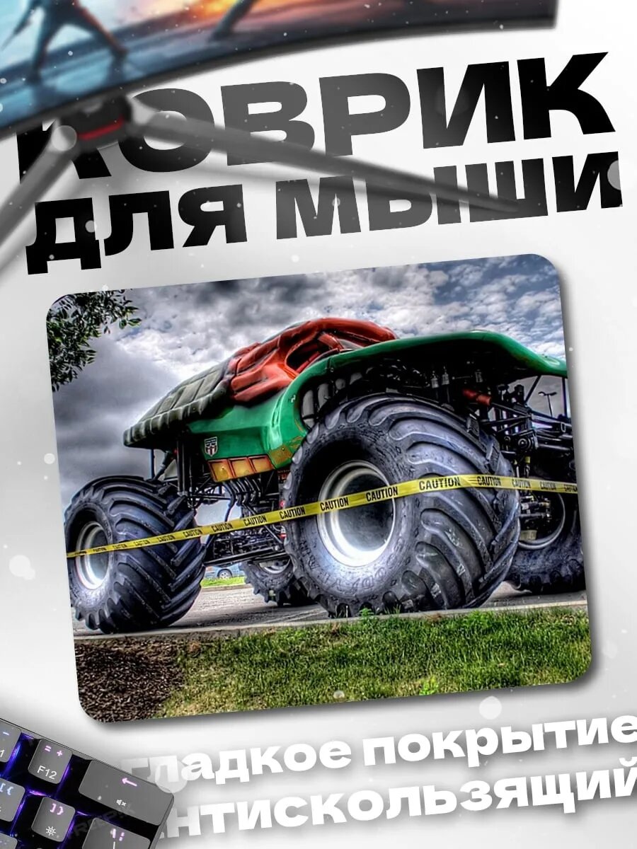 Коврик для мыши Монстр-трак на дороге