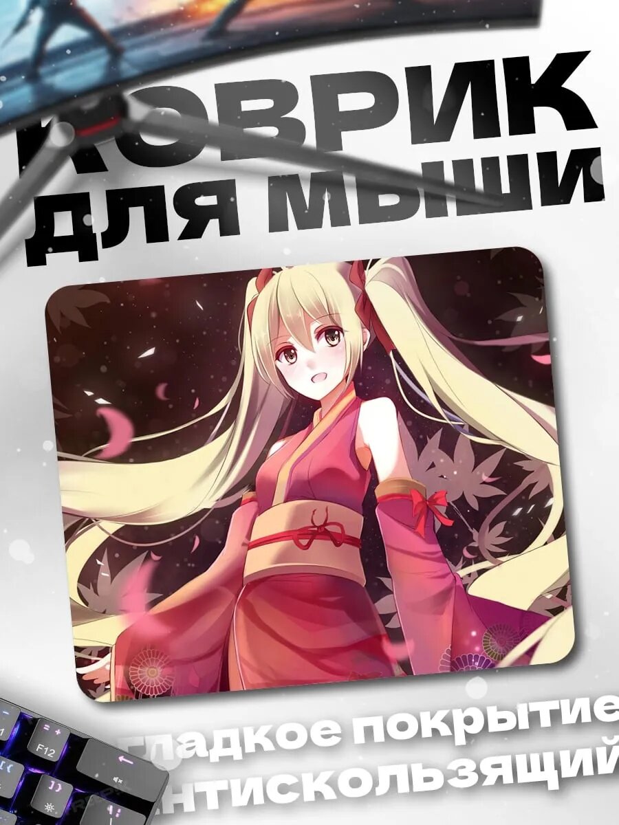 Коврик для мыши Аниме девушка кимоно