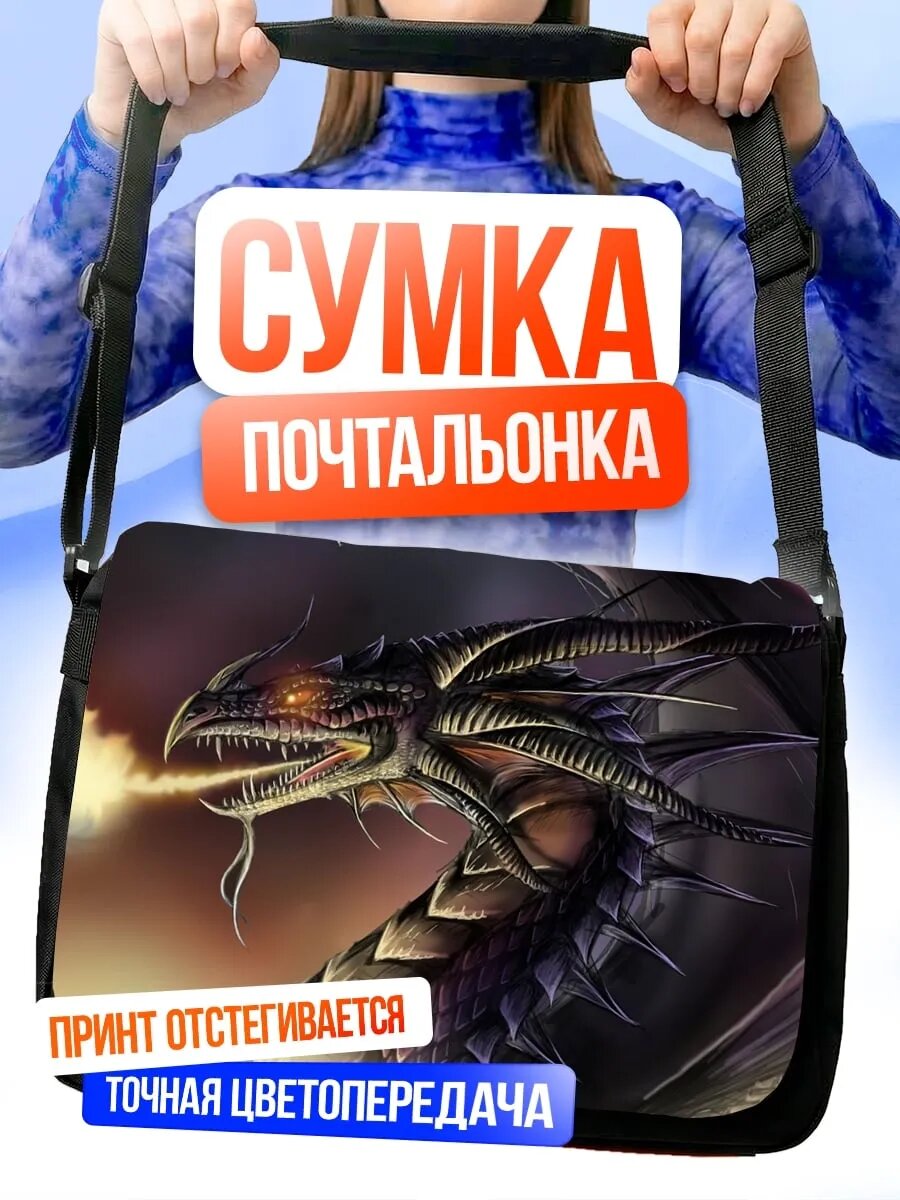 Сумка кросс-боди