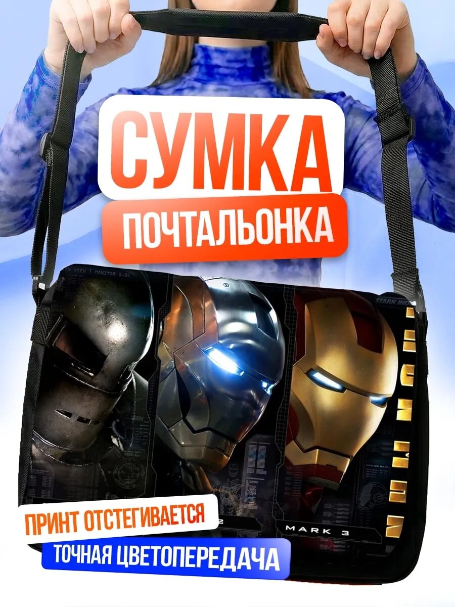 Сумка кросс-боди