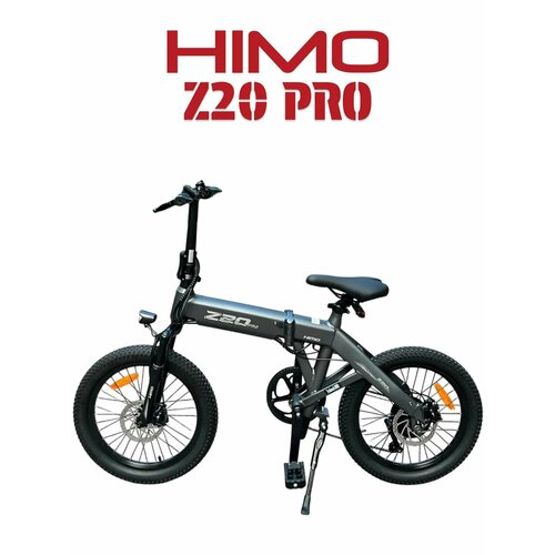 Электровелосипед HIMO Z20 PRO, складной, Li-ion аккумулятор, 25км/ч, серый
