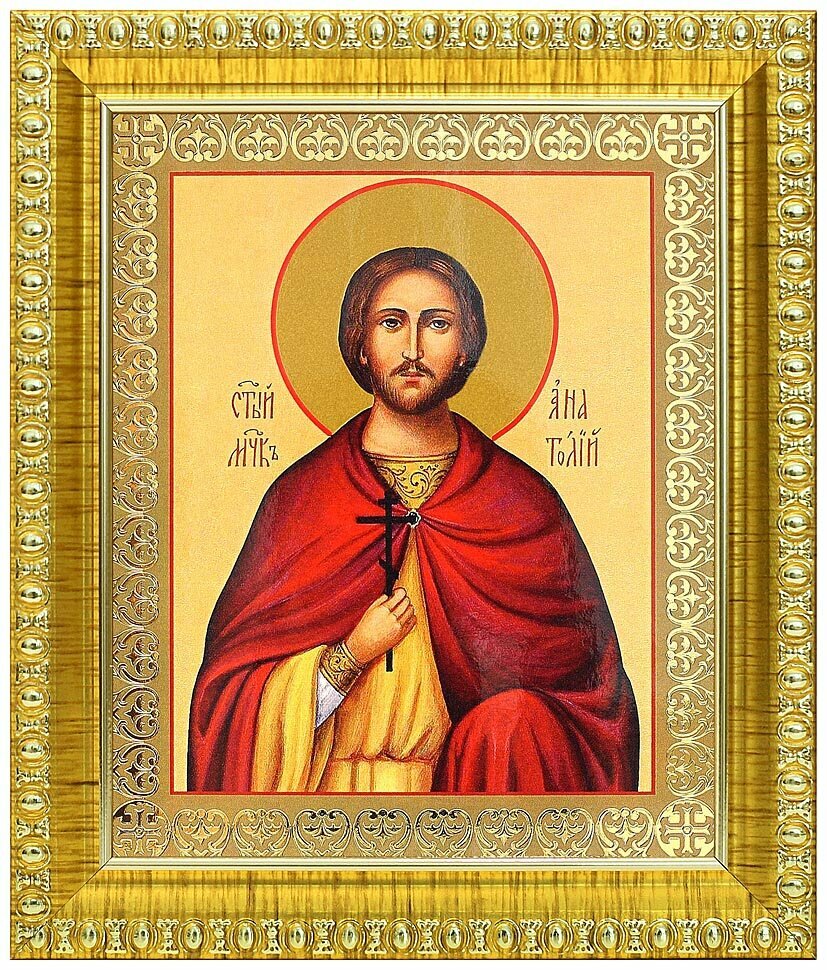 Мученик Анатолий Никейский, икона в золотой пластиковой рамке 12,5*14,5 см