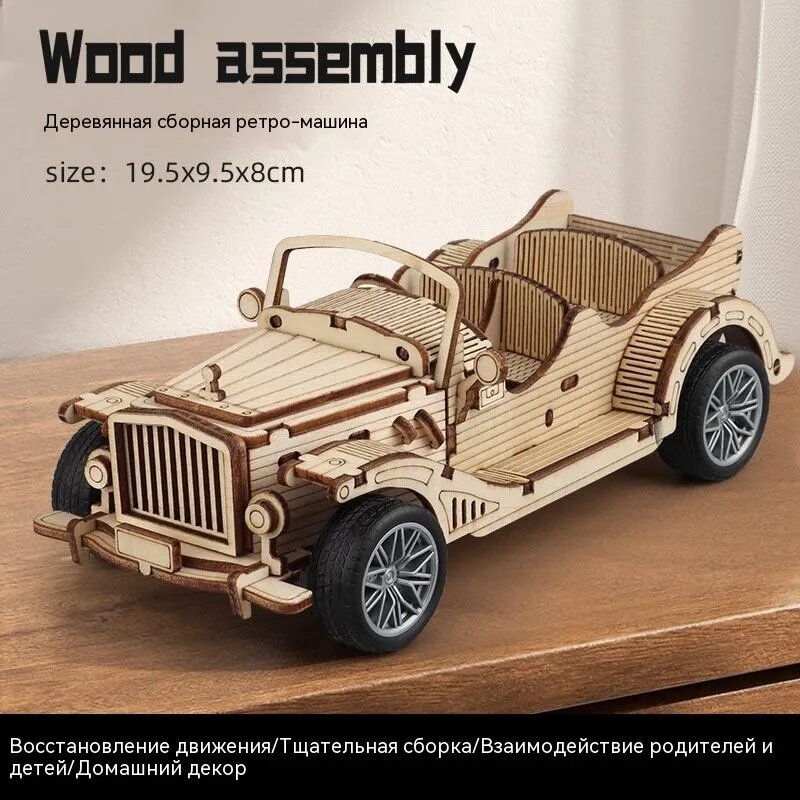 Представляем красочный деревянный 3D пазл-Спортивные автомобили Гран - при