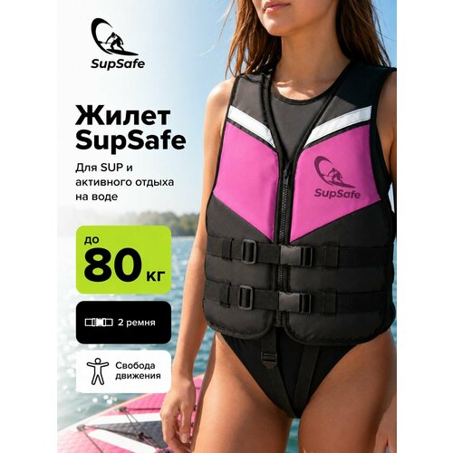 Спасательный страховочный жилет для сапборда SupSafe для плавания, вейкборда, сапа, до 80 кг, размер 46-48 (M-L), черно-розовый