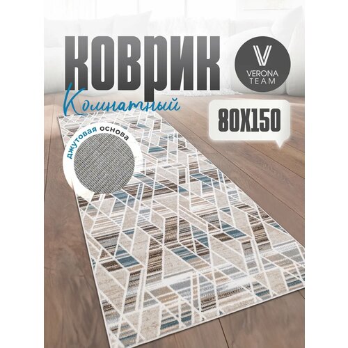 фото Ковер комнатный ворсовый 80х150 для дома