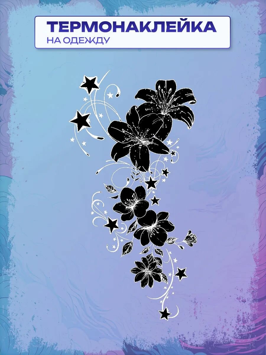 Термонаклейка flowers для одежды для стен декор