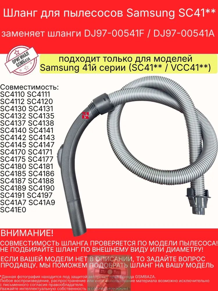 Шланг для пылесоса Samsung SC41** / замена шланга DJ97-00541F