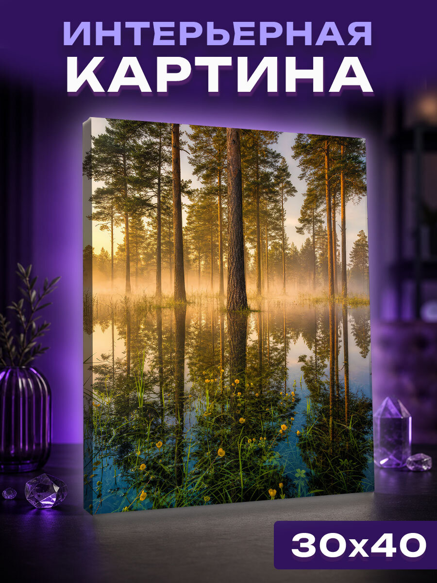 Интерьерная картина Весенний разлив в соснах
