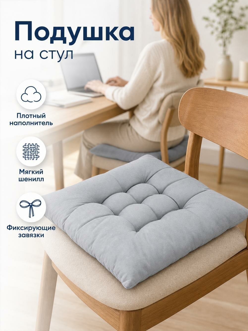 Утолщенная подушка сиденье для стула, мягкая накладка на офисное кресло для работы в офисе и дома