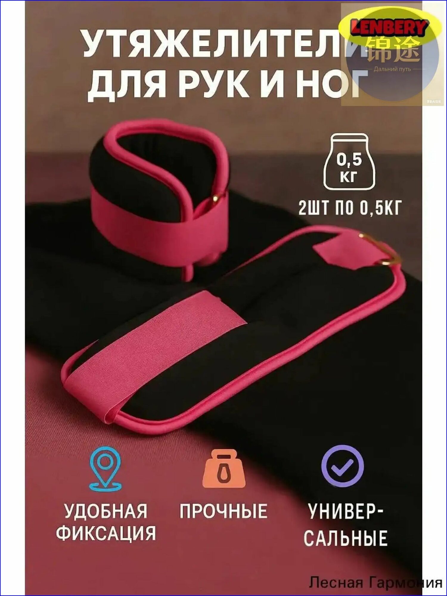 Утяжелители 2шт , 1 кг