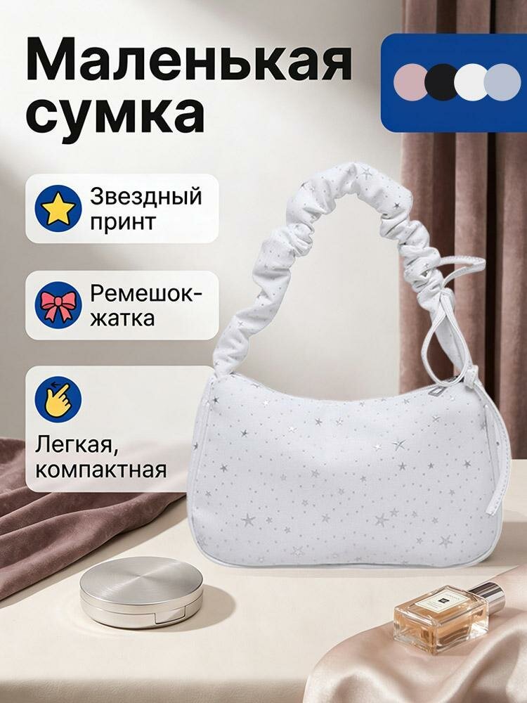 Сумка хобо