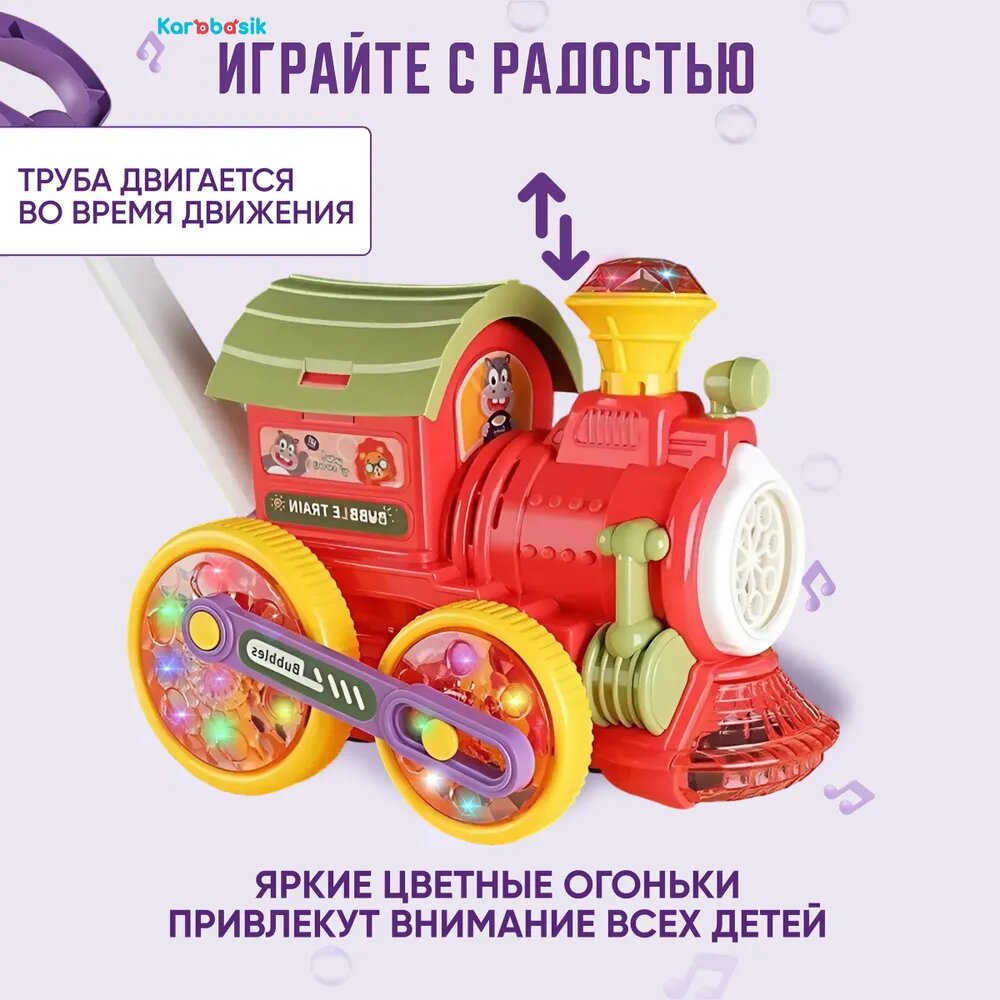 Игрушка-каталка Паровозик с ручкой 2 в 1, музыкальная, генератор мыльных пузырей, красная — фото 1