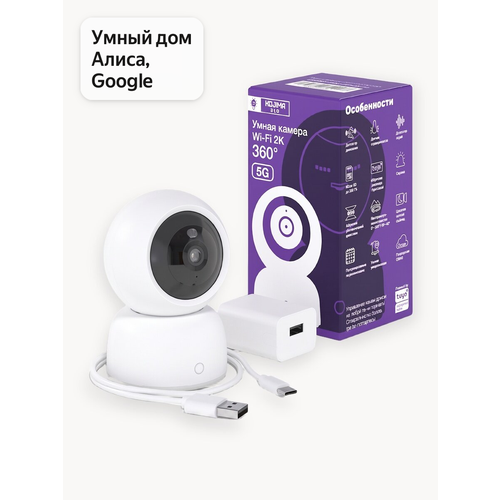 фото Умная камера wi-fi 2к 2.4/5ггц 360 c яндекс алисой, google assistant, поддержка карт памяти до 256гб и облачное хранение kojima