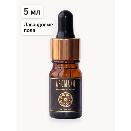 фото Ароматическое масло aromako "лавандовые поля", для увлажнителя воздуха и диффузора, 5 мл