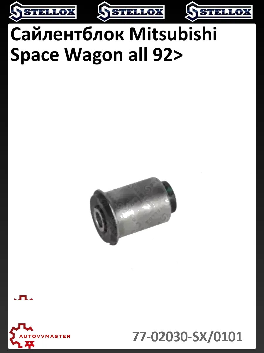 Сайлентблок Mitsubishi Space Wagon all 92>