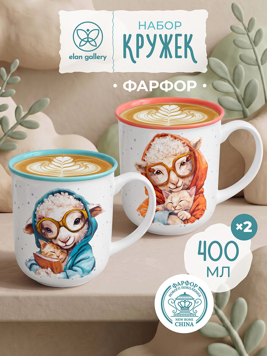Кружка, чашка 2 предмета 400 мл 12,5х9х10 см Elan Gallery Овечки в очках с коралловым и мятным, фарфор, набор