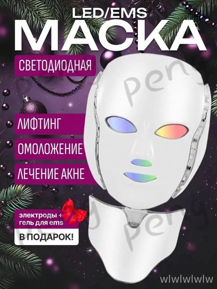 Инновационная массажная маска для безупречного лифтинга лица и шеи
