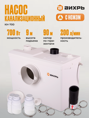 Изображение товара Канализационный насос Вихрь КН-700, 700 Вт, 200 л/мин, 2 входа, до +60 °С