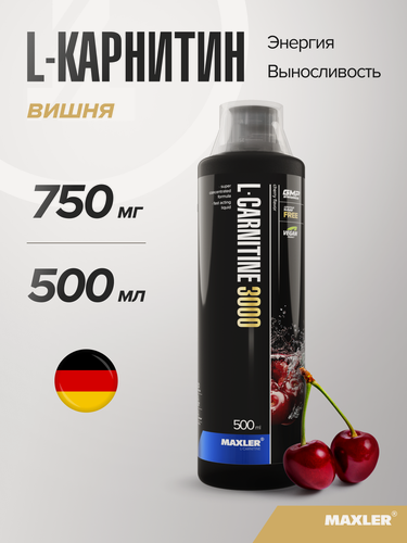 Изображение товара Л-карнитин жидкий Maxler, 3000 мг, жиросжигатель, 500 мл - Вишня