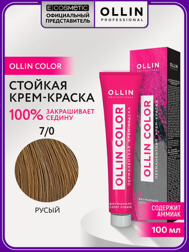 Изображение товара Краска для волос OLLIN PROFESSIONAL Ollin Color 7.0 русый 100 мл