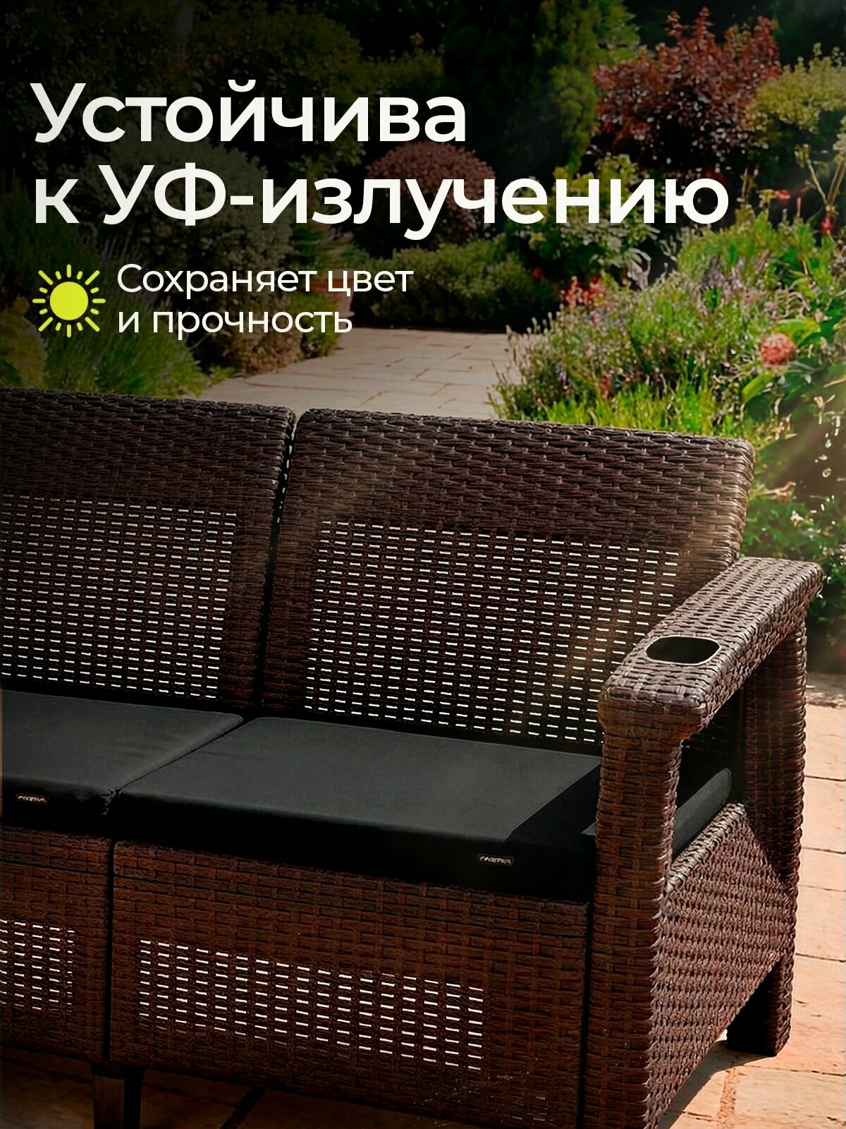 Комплект садовой мебели HomlyGreen 5+3+1+обеденный стол 153х79, с комплектом черных подушек — фото 1